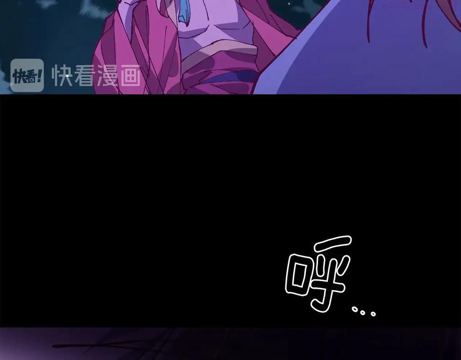 《武林第一废》第228话 百口莫辩 第26页