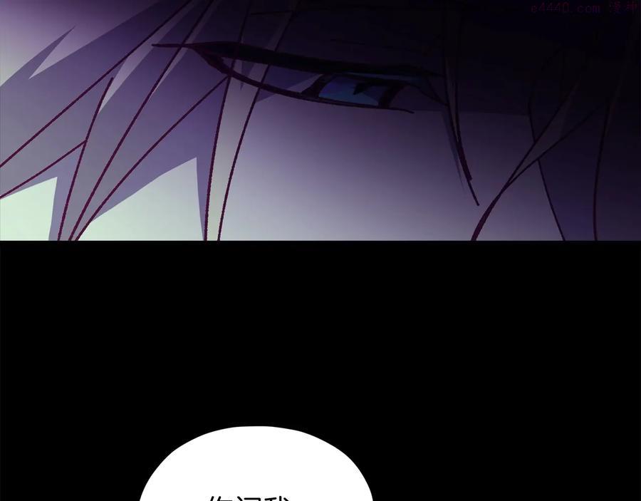 《武林第一废》第228话 百口莫辩 第27页