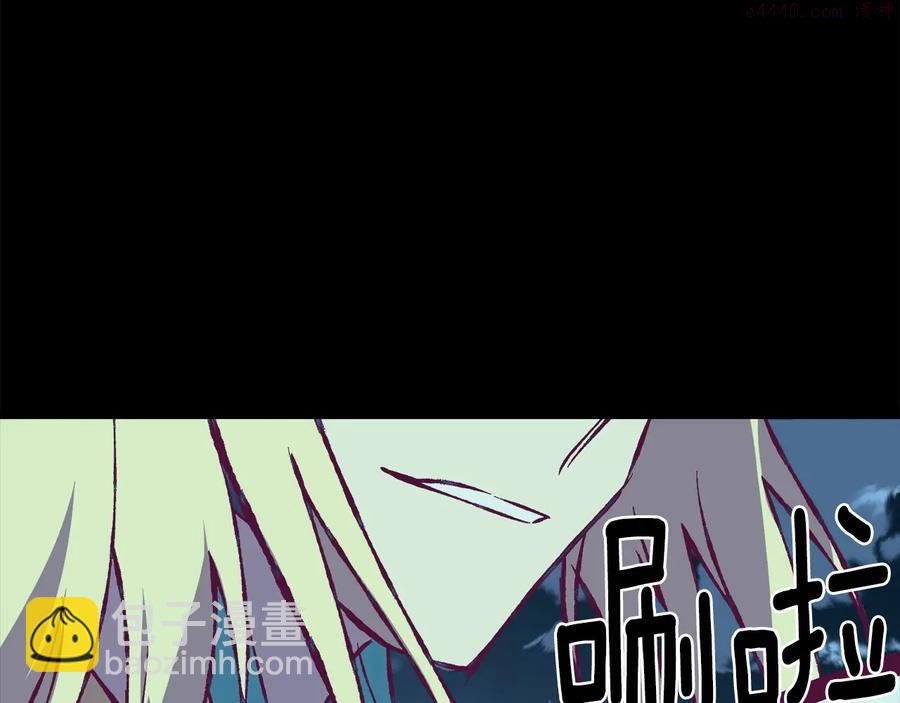 《武林第一废》第228话 百口莫辩 第30页