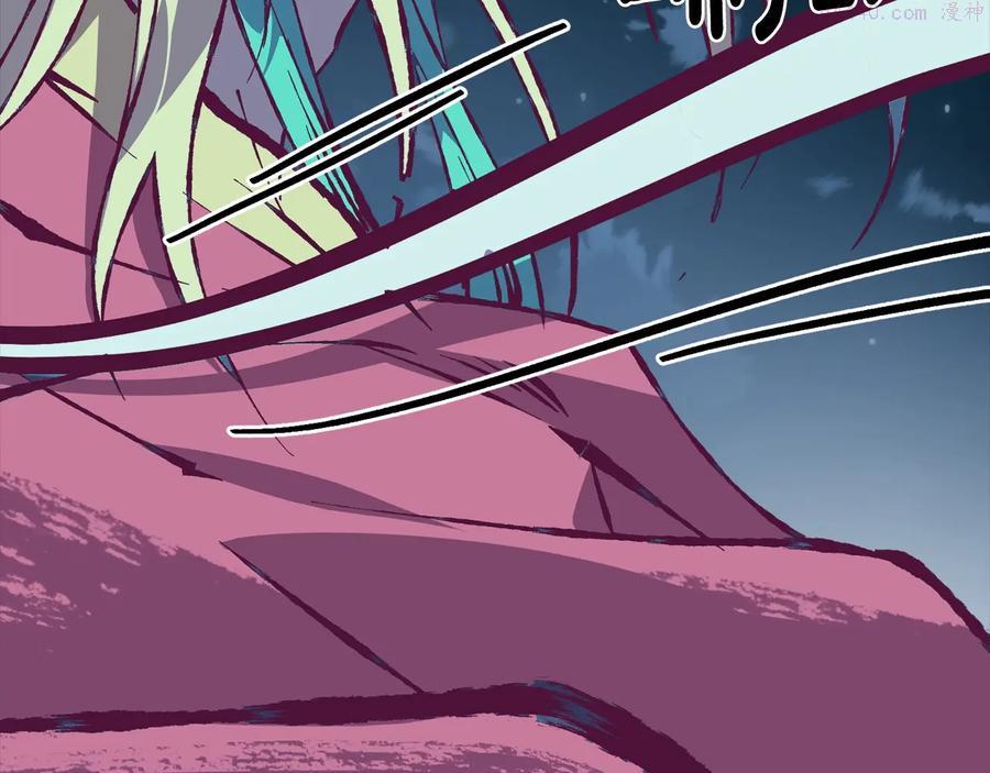《武林第一废》第228话 百口莫辩 第31页