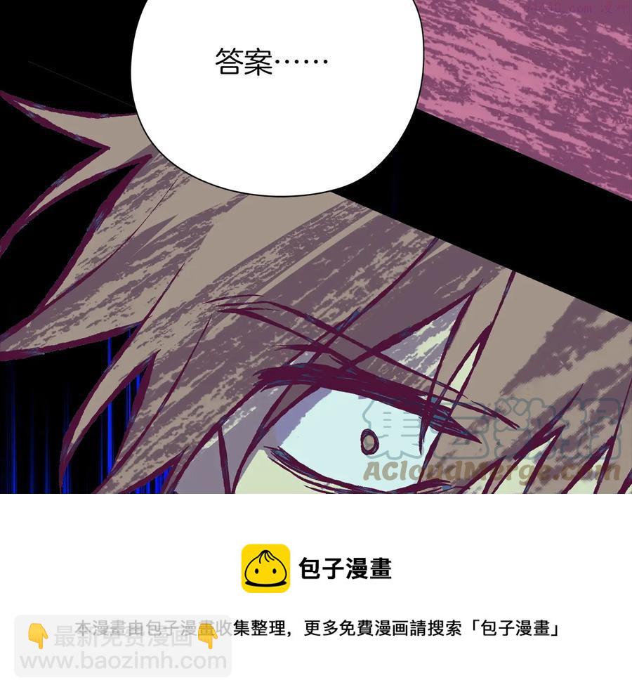 《武林第一废》第228话 百口莫辩 第33页