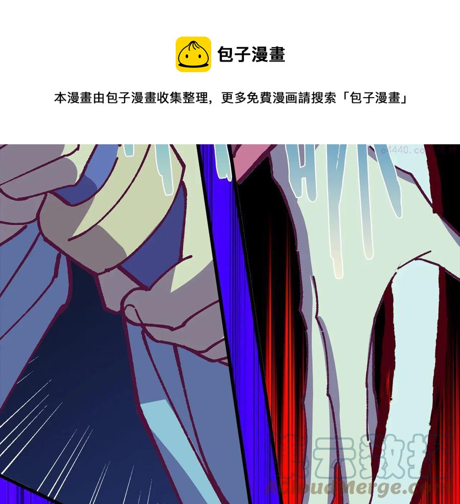 《武林第一废》第228话 百口莫辩 第37页