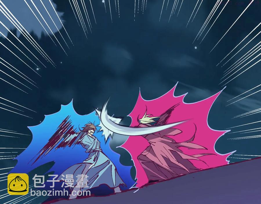《武林第一废》第228话 百口莫辩 第42页