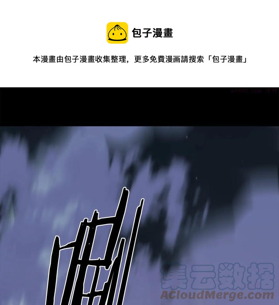 《武林第一废》第228话 百口莫辩 第45页