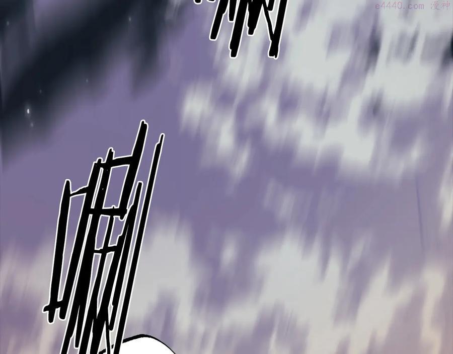 《武林第一废》第228话 百口莫辩 第47页