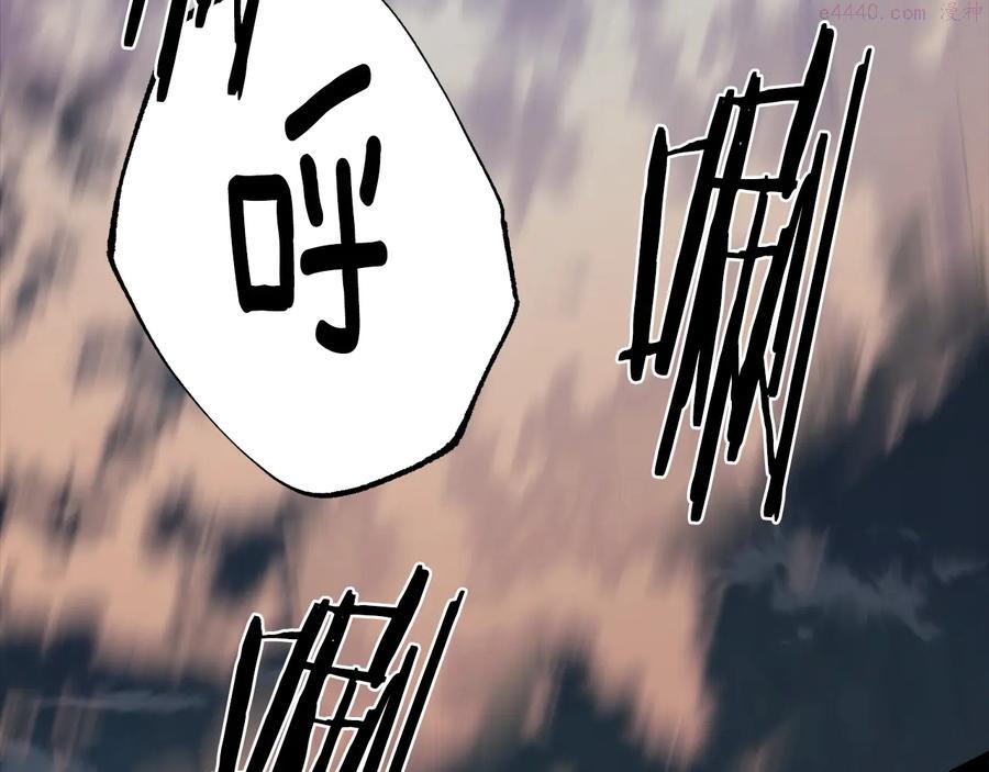 《武林第一废》第228话 百口莫辩 第48页