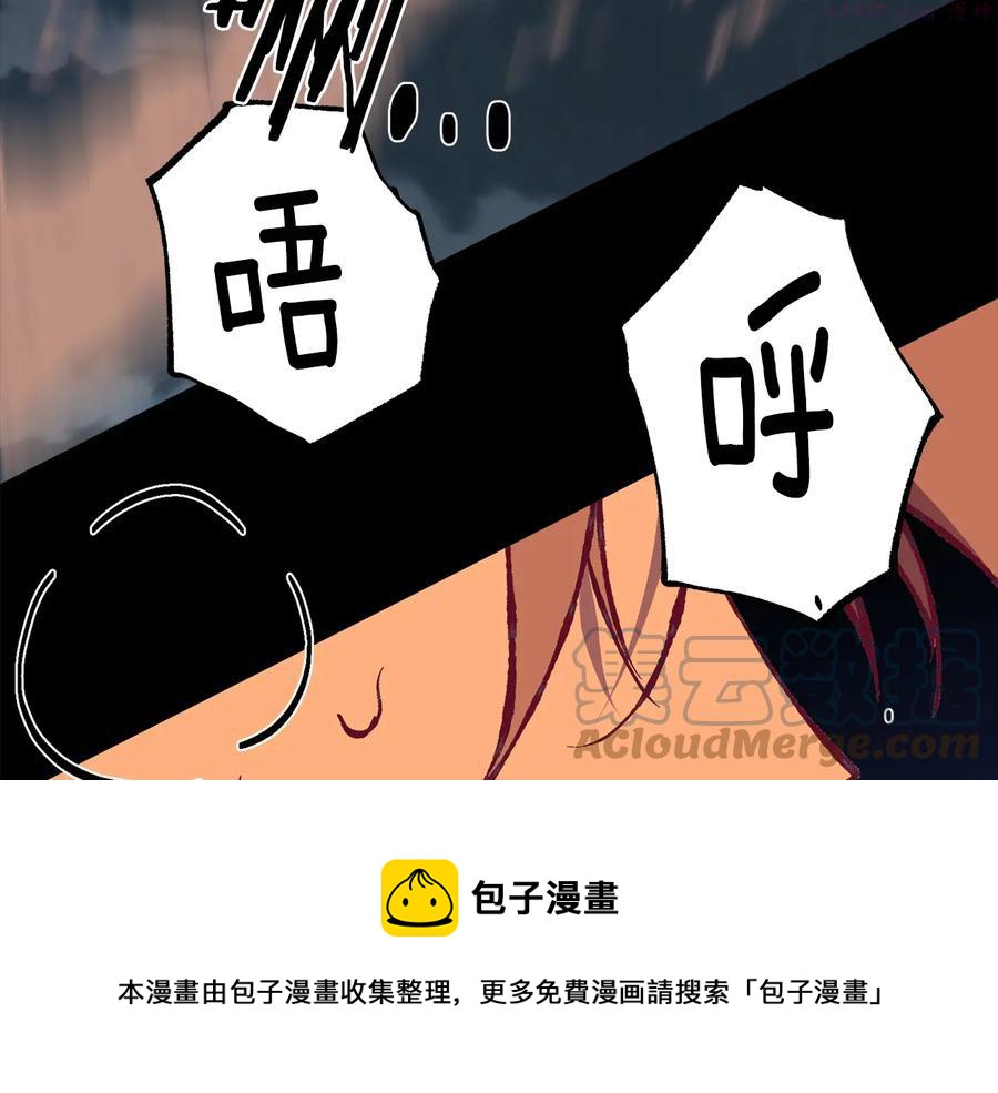 《武林第一废》第228话 百口莫辩 第49页