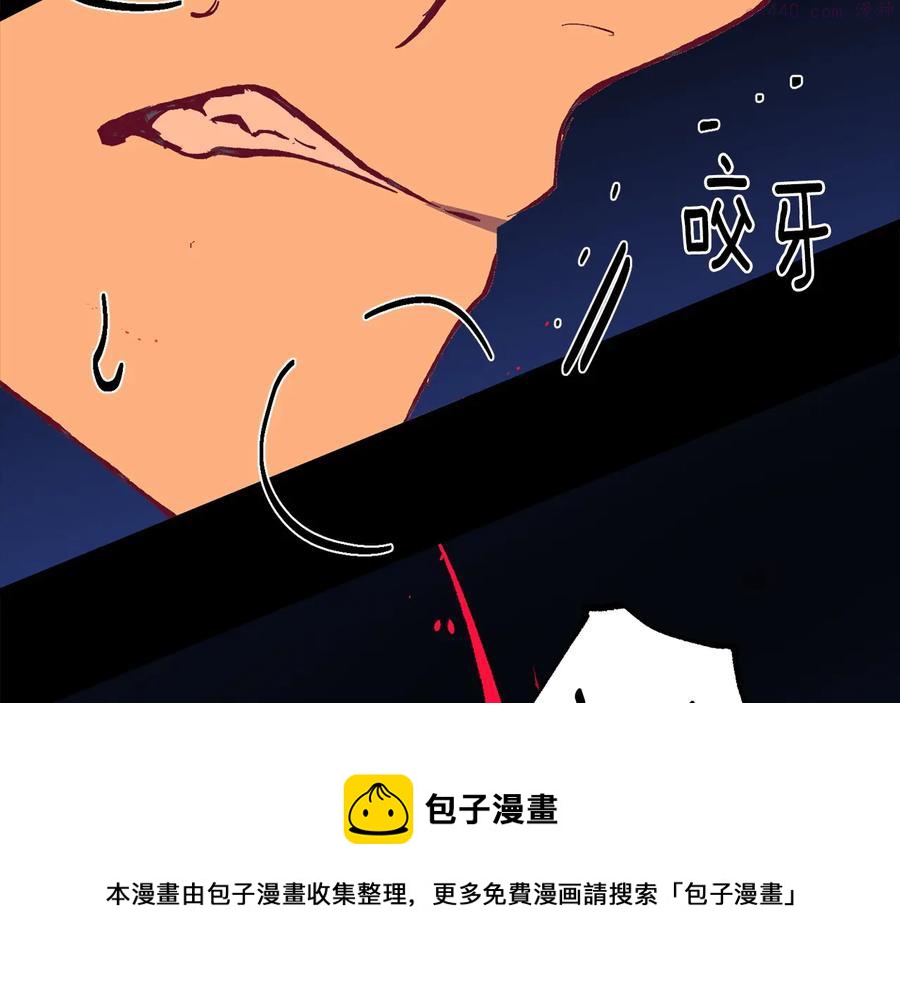 《武林第一废》第228话 百口莫辩 第50页
