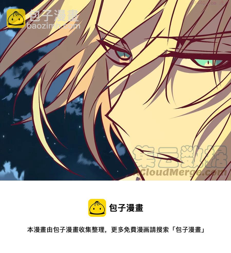 《武林第一废》第228话 百口莫辩 第5页