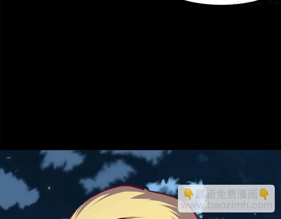 《武林第一废》第228话 百口莫辩 第7页