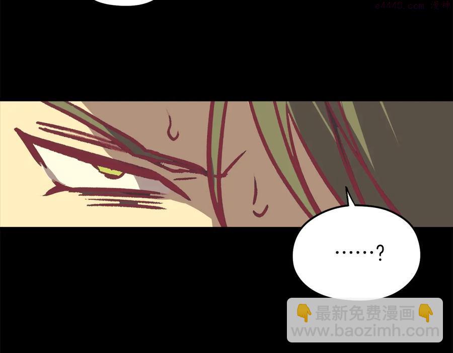 《武林第一废》第232话 回忆 第11页
