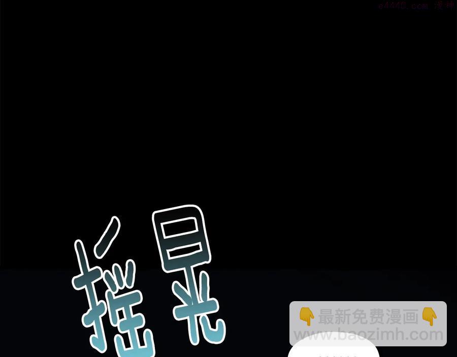 《武林第一废》第232话 回忆 第12页