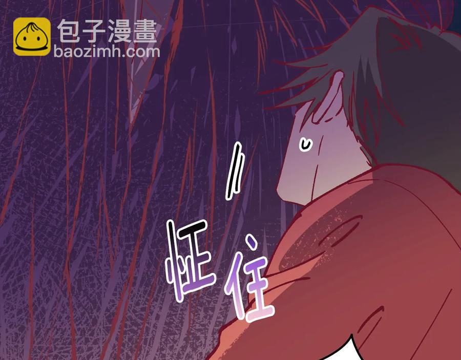 《武林第一废》第232话 回忆 第14页