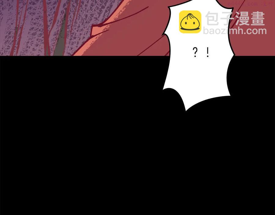 《武林第一废》第232话 回忆 第15页