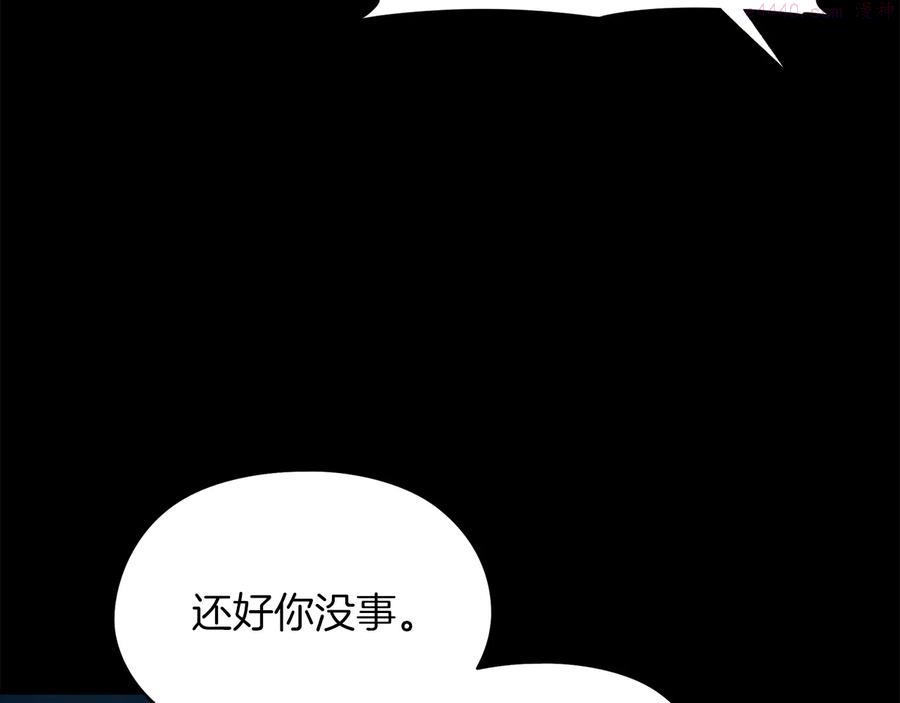 《武林第一废》第232话 回忆 第23页