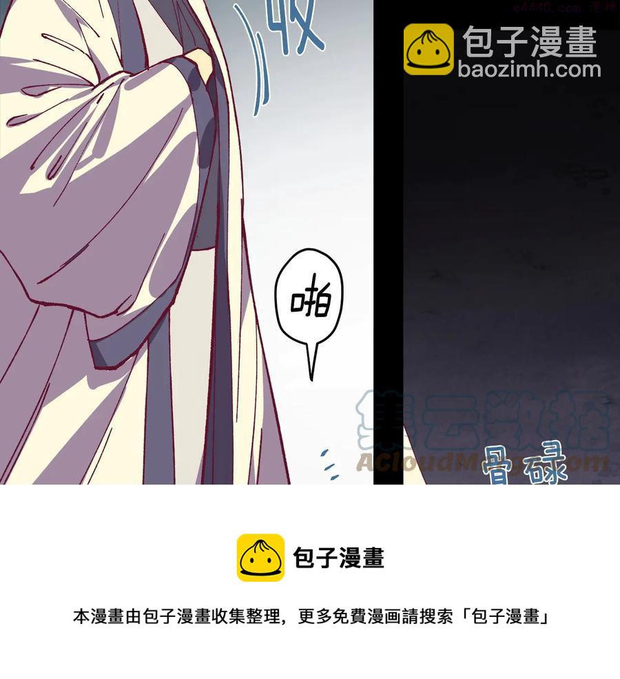 《武林第一废》第232话 回忆 第25页