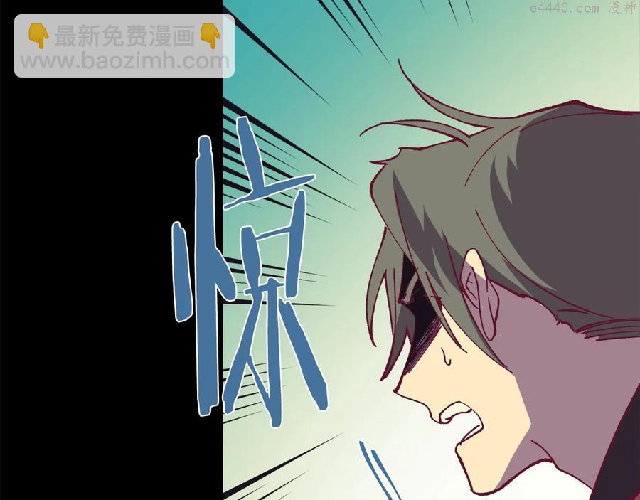 《武林第一废》第232话 回忆 第28页