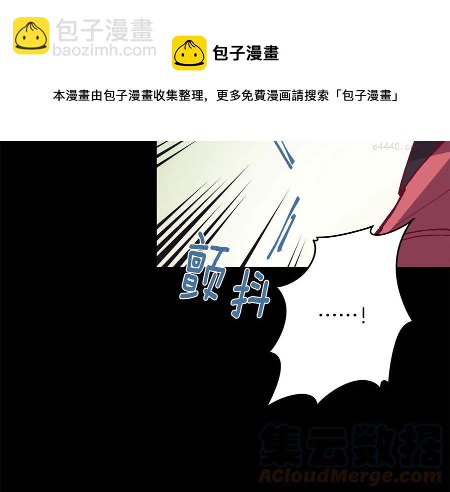 《武林第一废》第232话 回忆 第29页