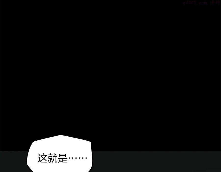 《武林第一废》第232话 回忆 第31页