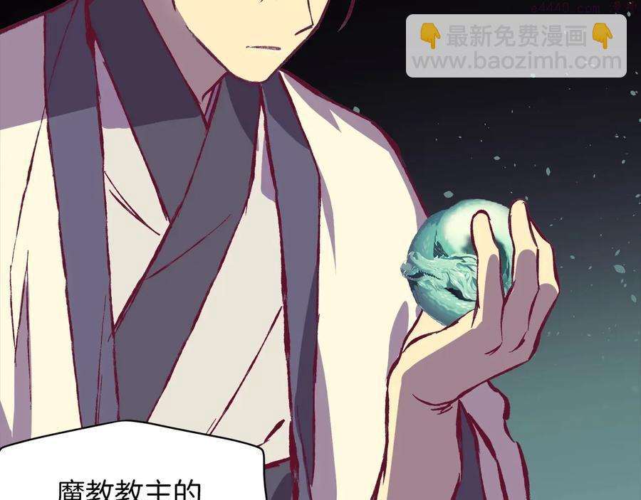 《武林第一废》第232话 回忆 第34页