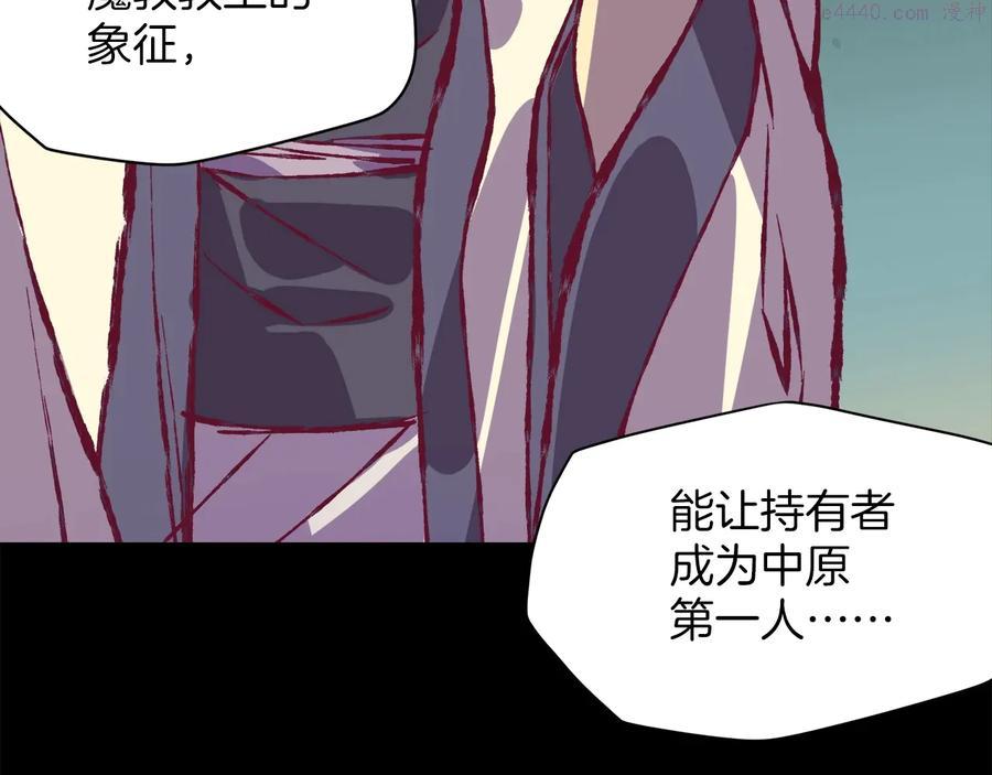 《武林第一废》第232话 回忆 第35页