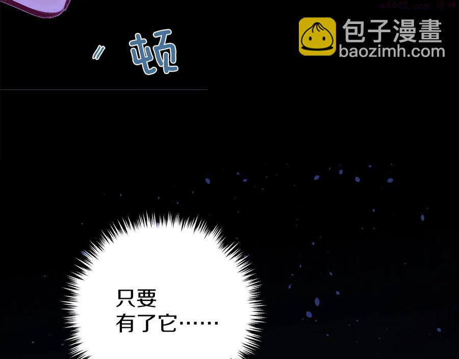 《武林第一废》第232话 回忆 第38页