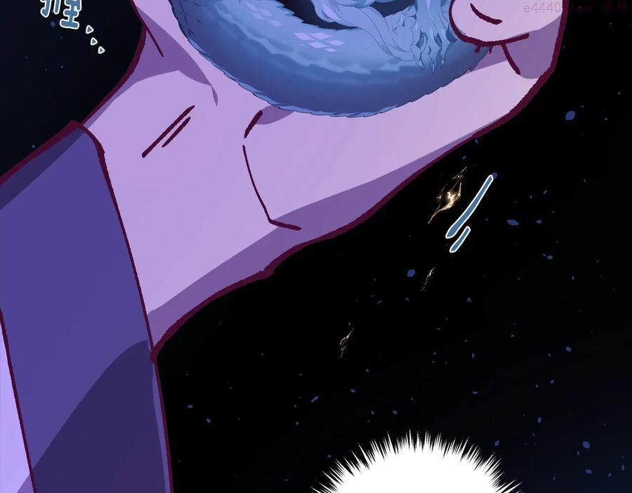 《武林第一废》第232话 回忆 第40页