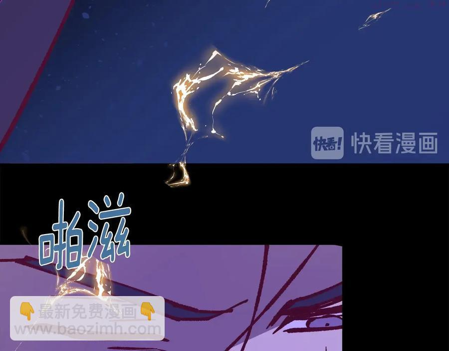 《武林第一废》第232话 回忆 第42页