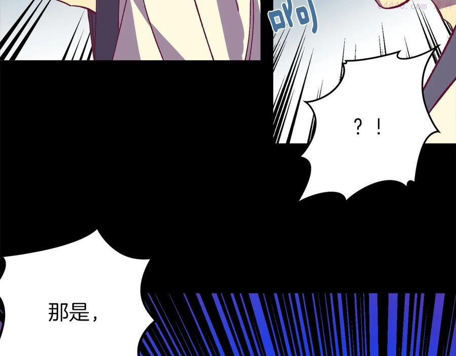 《武林第一废》第232话 回忆 第47页