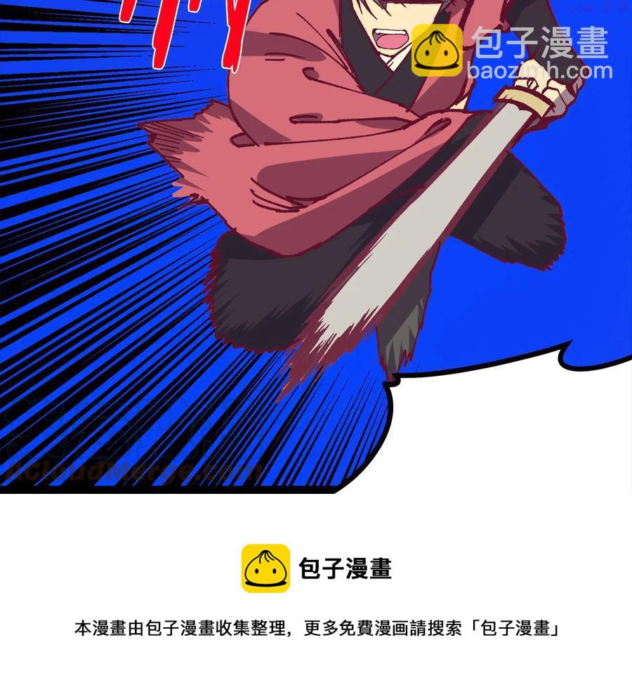《武林第一废》第232话 回忆 第49页