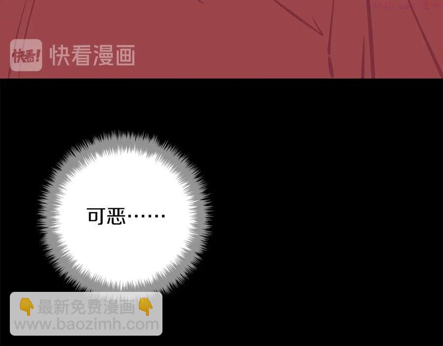 《武林第一废》第232话 回忆 第7页