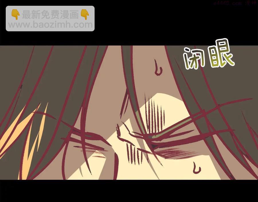 《武林第一废》第232话 回忆 第8页