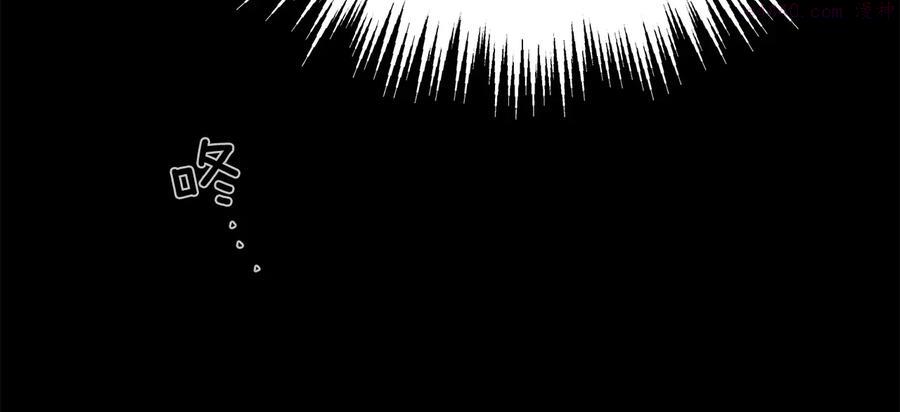 《武林第一废》第233话 悔恨 第11页