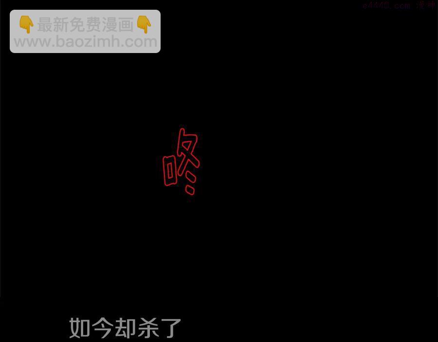 《武林第一废》第233话 悔恨 第12页