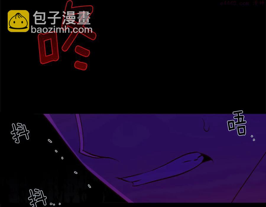 《武林第一废》第233话 悔恨 第20页