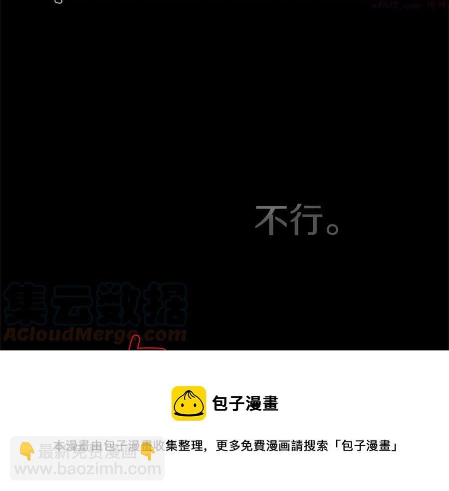 《武林第一废》第233话 悔恨 第21页