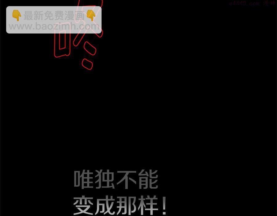 《武林第一废》第233话 悔恨 第22页