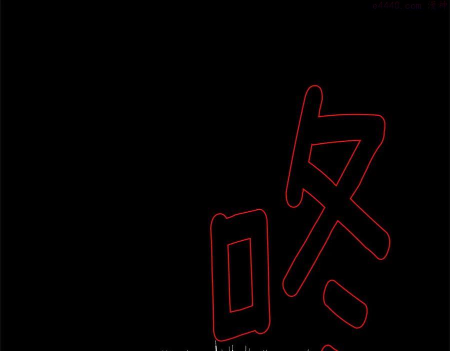 《武林第一废》第233话 悔恨 第23页