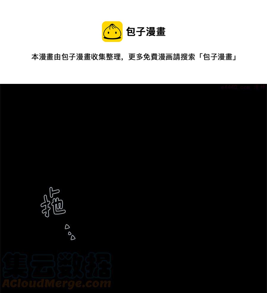 《武林第一废》第233话 悔恨 第25页
