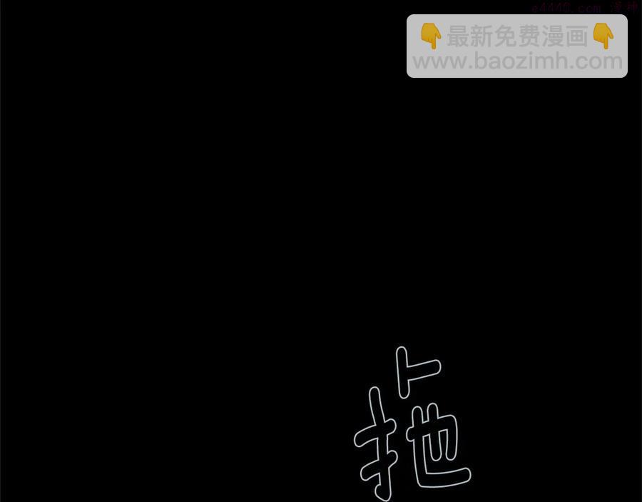 《武林第一废》第233话 悔恨 第26页