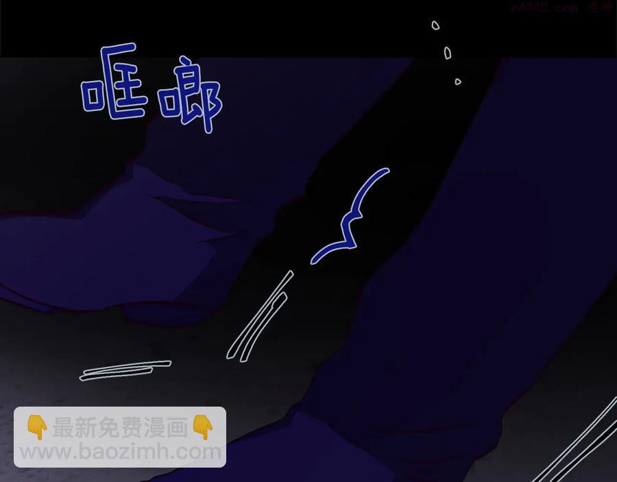 《武林第一废》第233话 悔恨 第27页