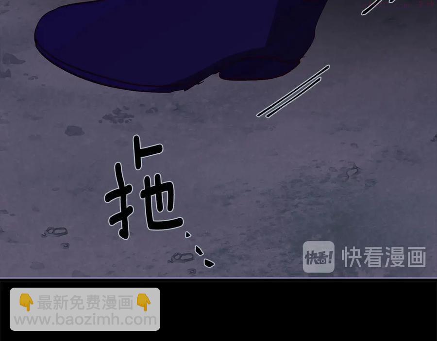 《武林第一废》第233话 悔恨 第28页