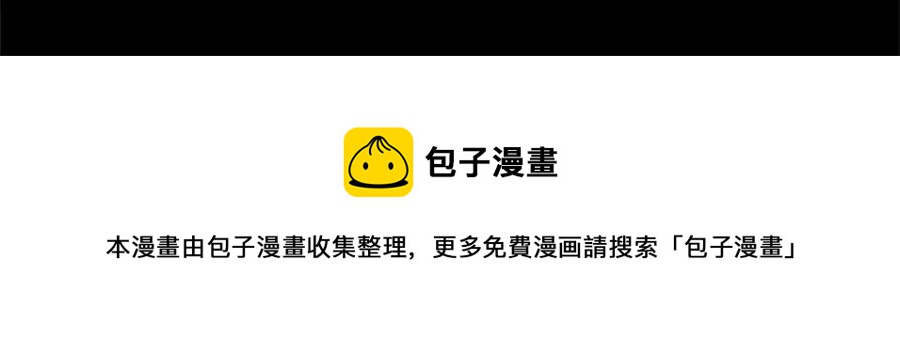 《武林第一废》第233话 悔恨 第29页