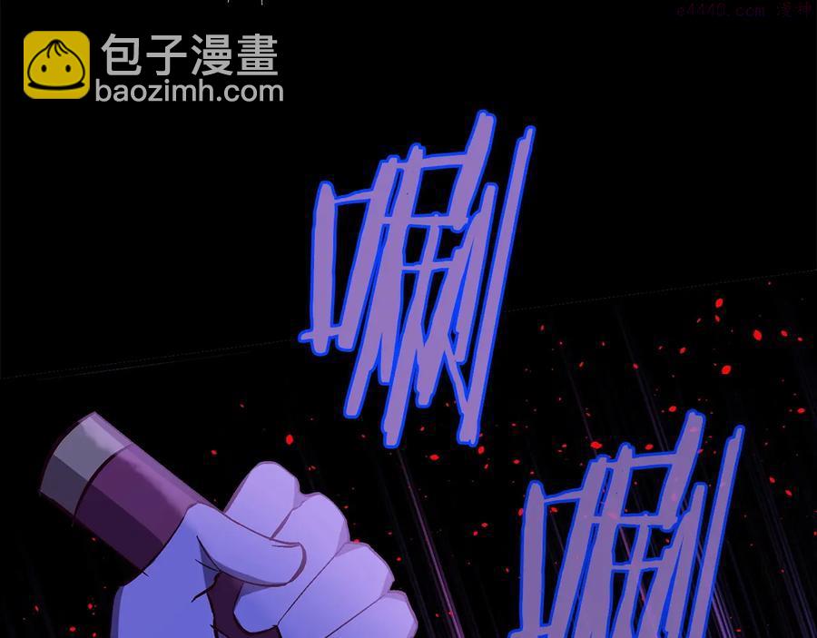 《武林第一废》第233话 悔恨 第31页