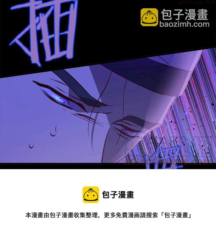 《武林第一废》第233话 悔恨 第33页