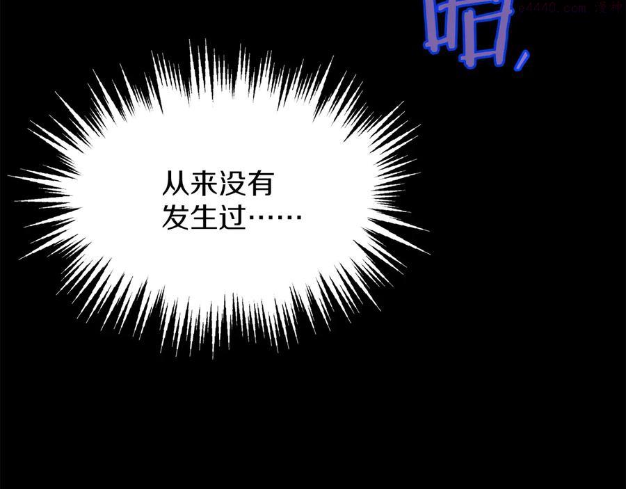 《武林第一废》第233话 悔恨 第34页