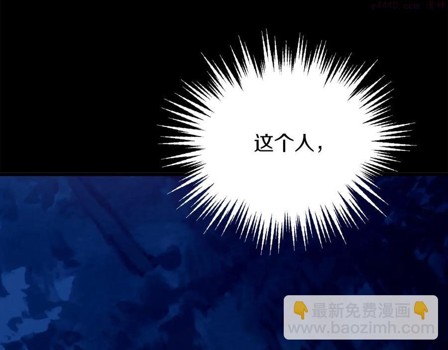 《武林第一废》第233话 悔恨 第35页