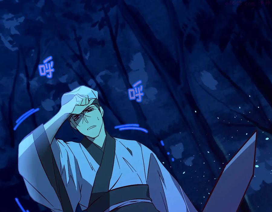 《武林第一废》第233话 悔恨 第36页