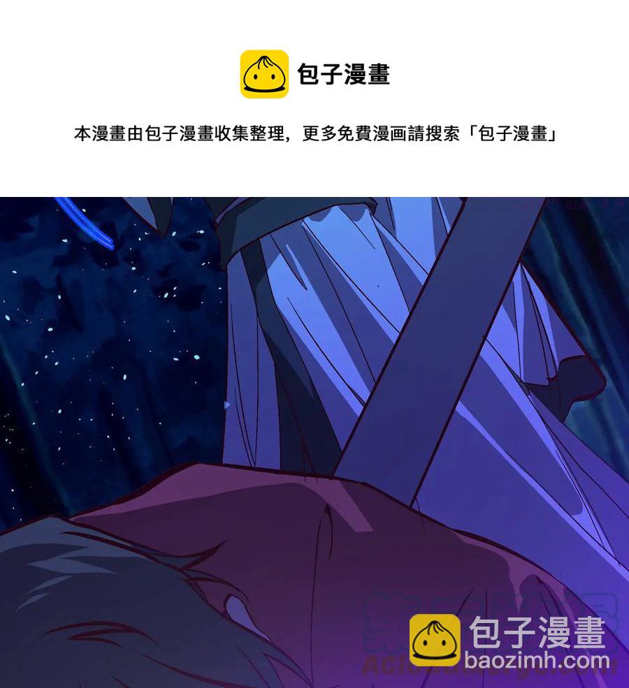 《武林第一废》第233话 悔恨 第37页