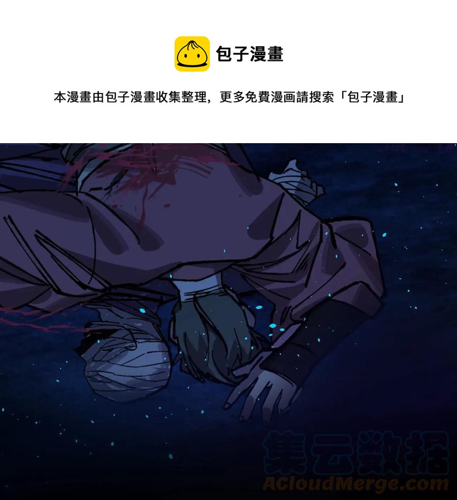 《武林第一废》第233话 悔恨 第41页